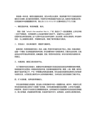 英语是一种外语