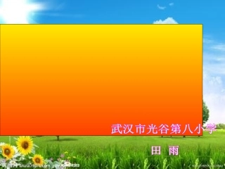 自然界的时钟