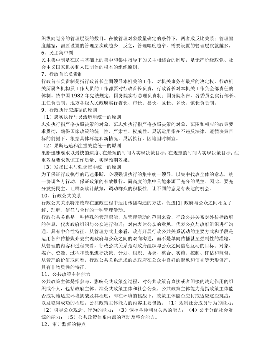 农科院考试复习题_第2页