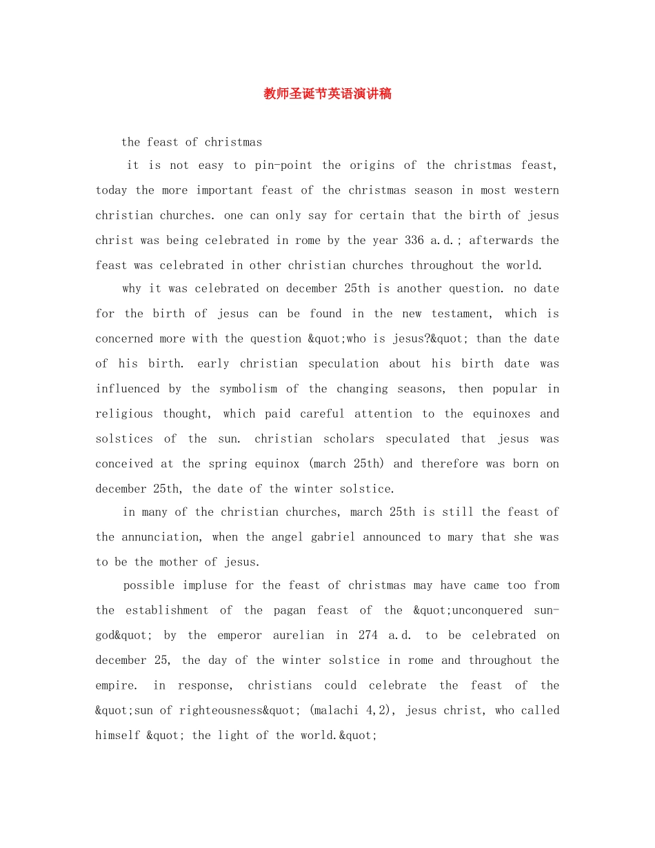 教师圣诞节英语演讲稿 _第1页