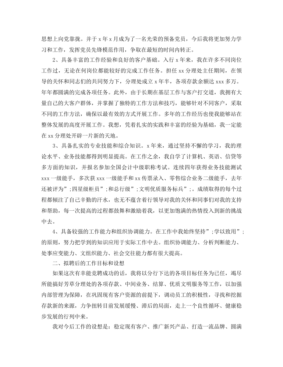 剪彩主持词3篇 _第2页