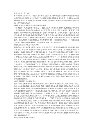 给学生点亮一盏灯