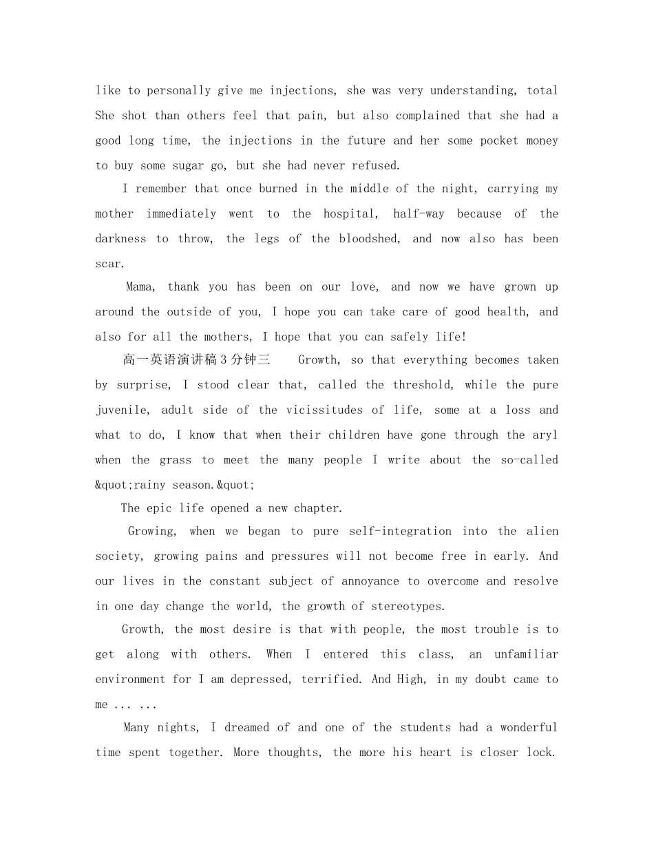 高一英语演讲稿3分钟 _第2页