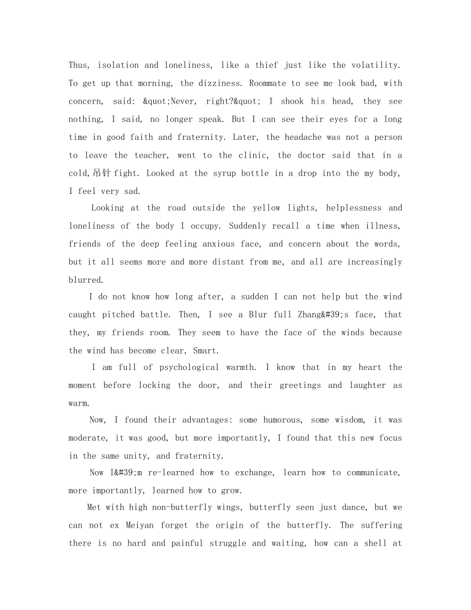 高一英语演讲稿3分钟 _第3页