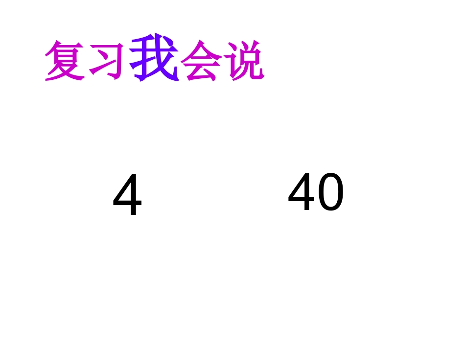 分数的初步认识（黄）_第3页