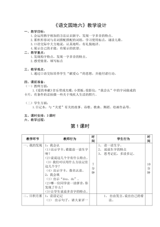 语文园地六 (3)