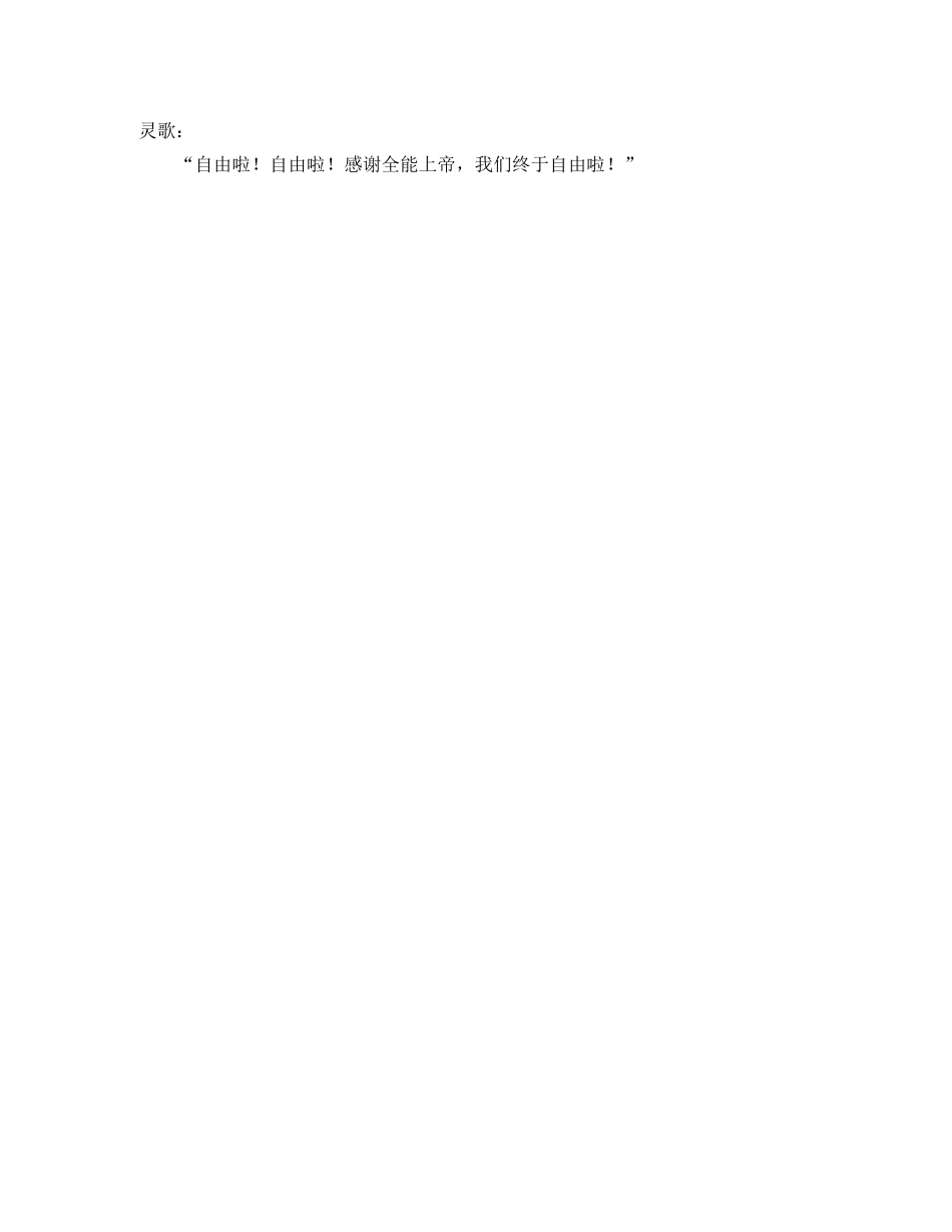 马丁·路德·金的演讲稿范文3000 _第2页