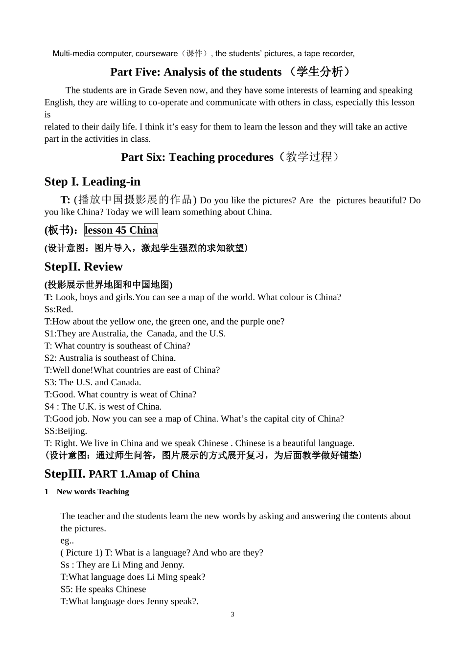 冀教衔接版Lesson45教学设计_第3页
