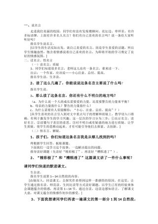 “精彩极了”和“糟糕透了”