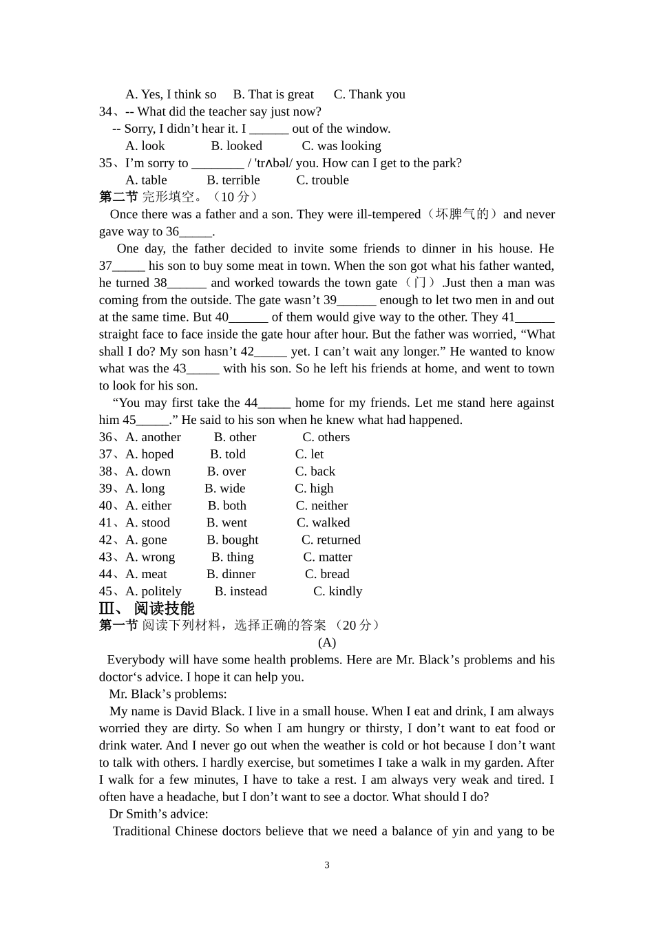 八年级下期期中考试英语试卷_第3页