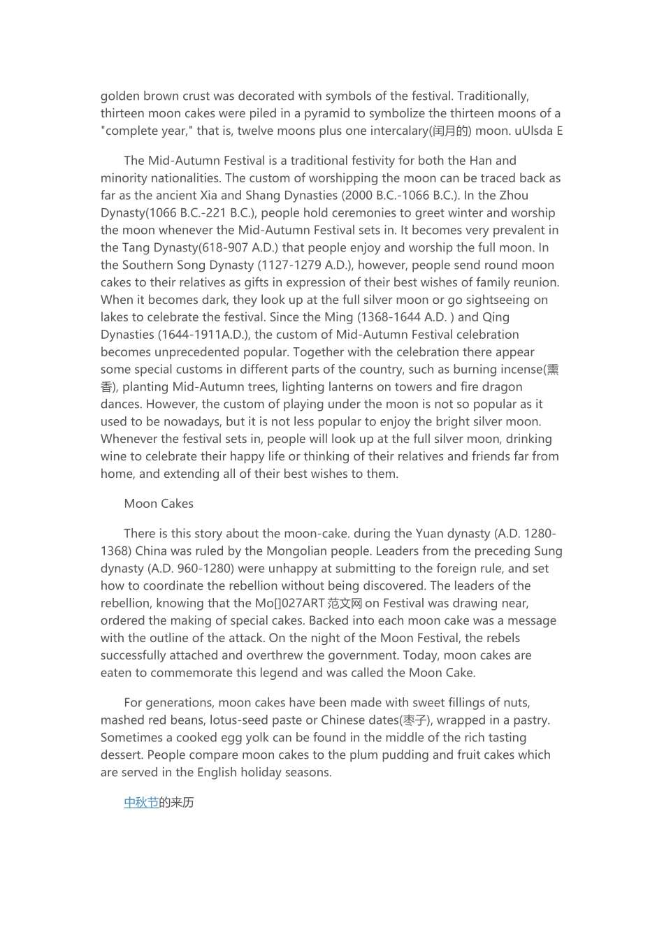 中秋节的来历与习俗中英文双语版_第2页