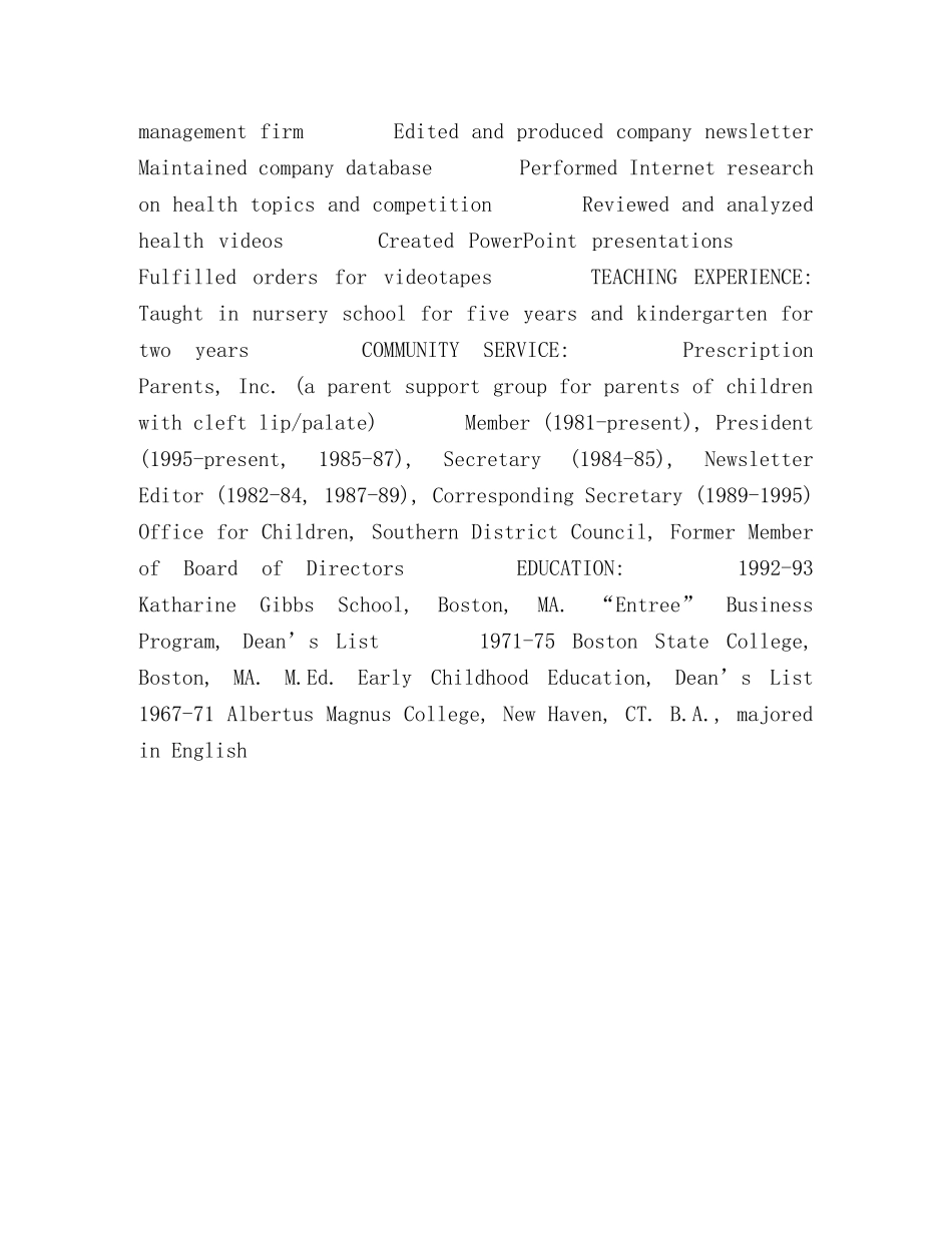 应聘行政助理人员的简历 _第2页