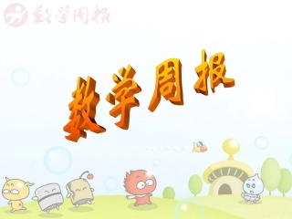 一元一次不等式 (2)