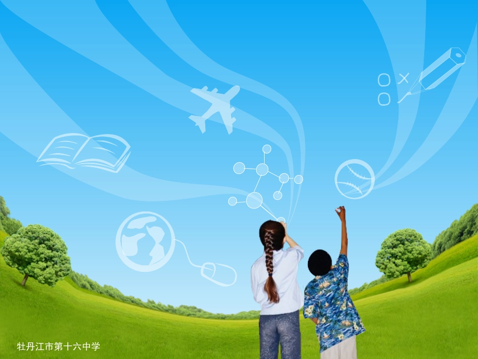 另一版本说课课件_第1页