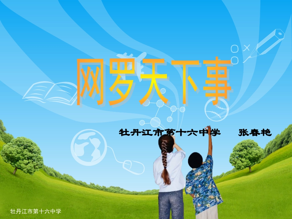 另一版本说课课件_第2页