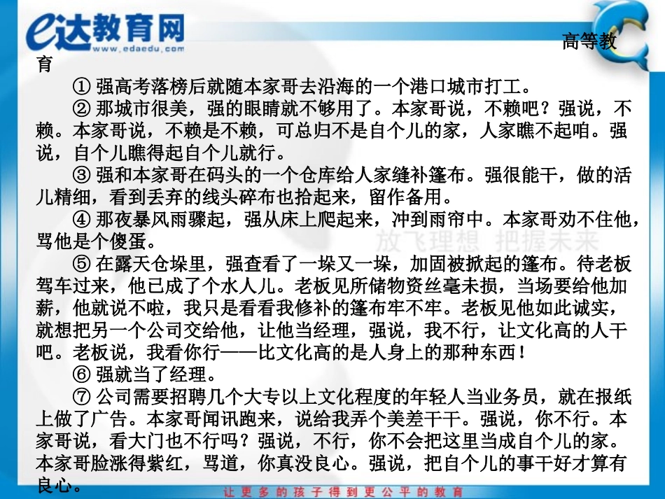 初中语文-现代文阅读方法指津——记叙文阅读(二)_第3页