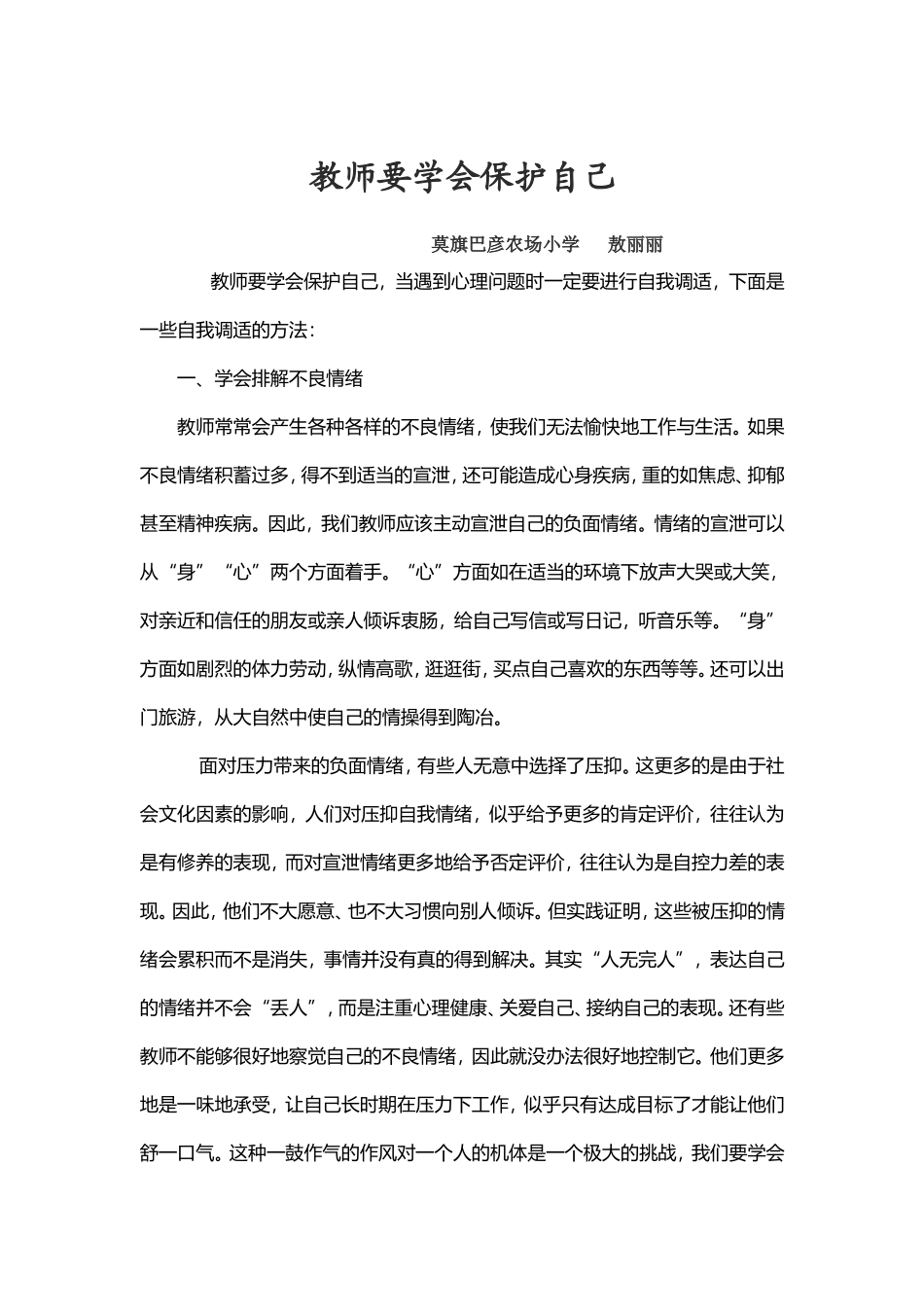 预备班幼儿教育下册第一课时课件_第1页