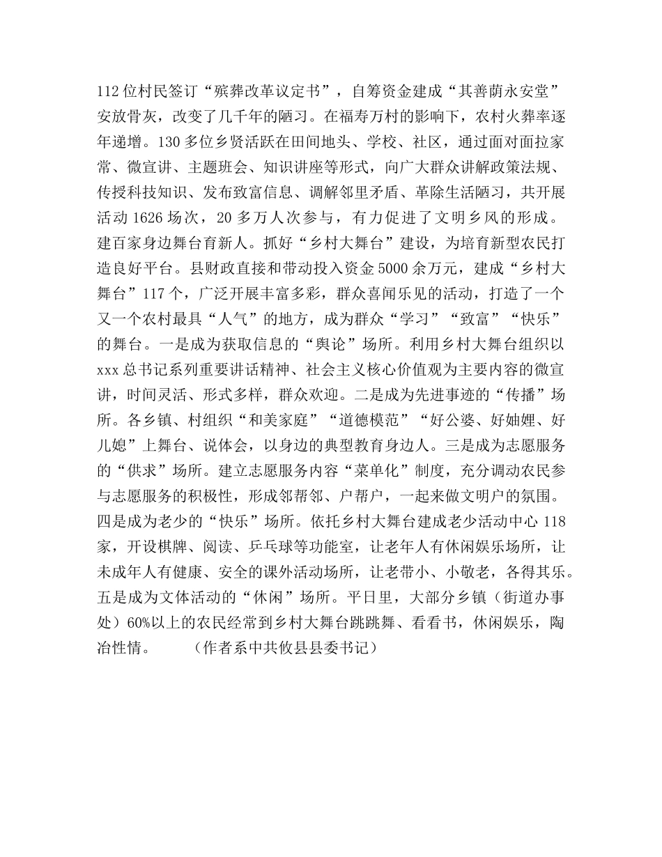 攸县三百工程 _第2页