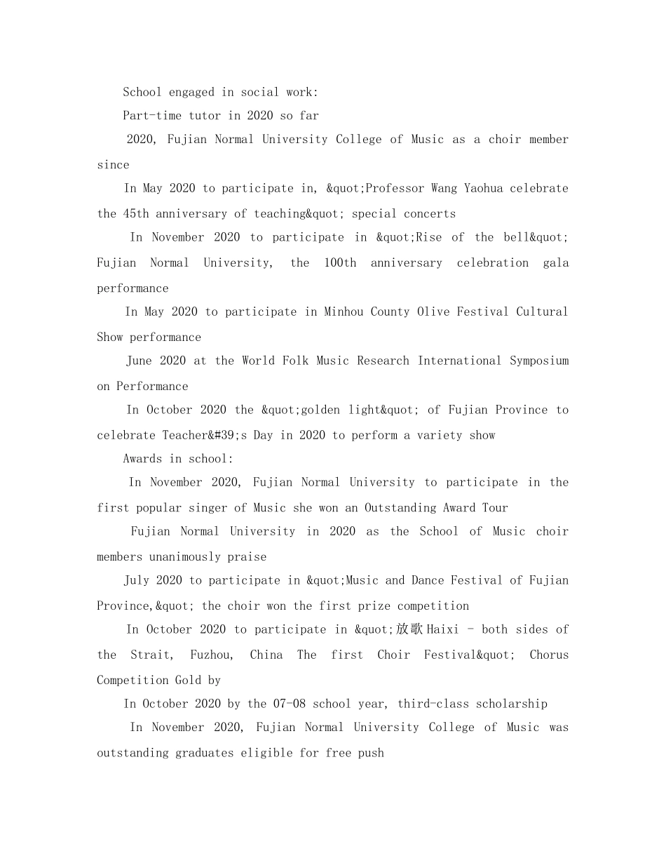 一份完整的英语简历模板_第2页