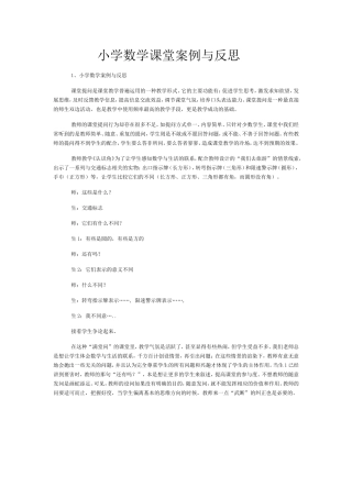 教学案例-(2)