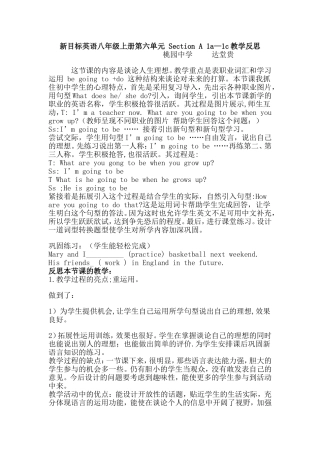 新目标英语SectionA1a