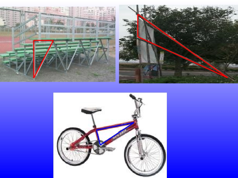 小学数学2011版本小学四年级三角形的特征-(4)_第2页