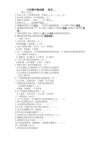 六年期中测试题