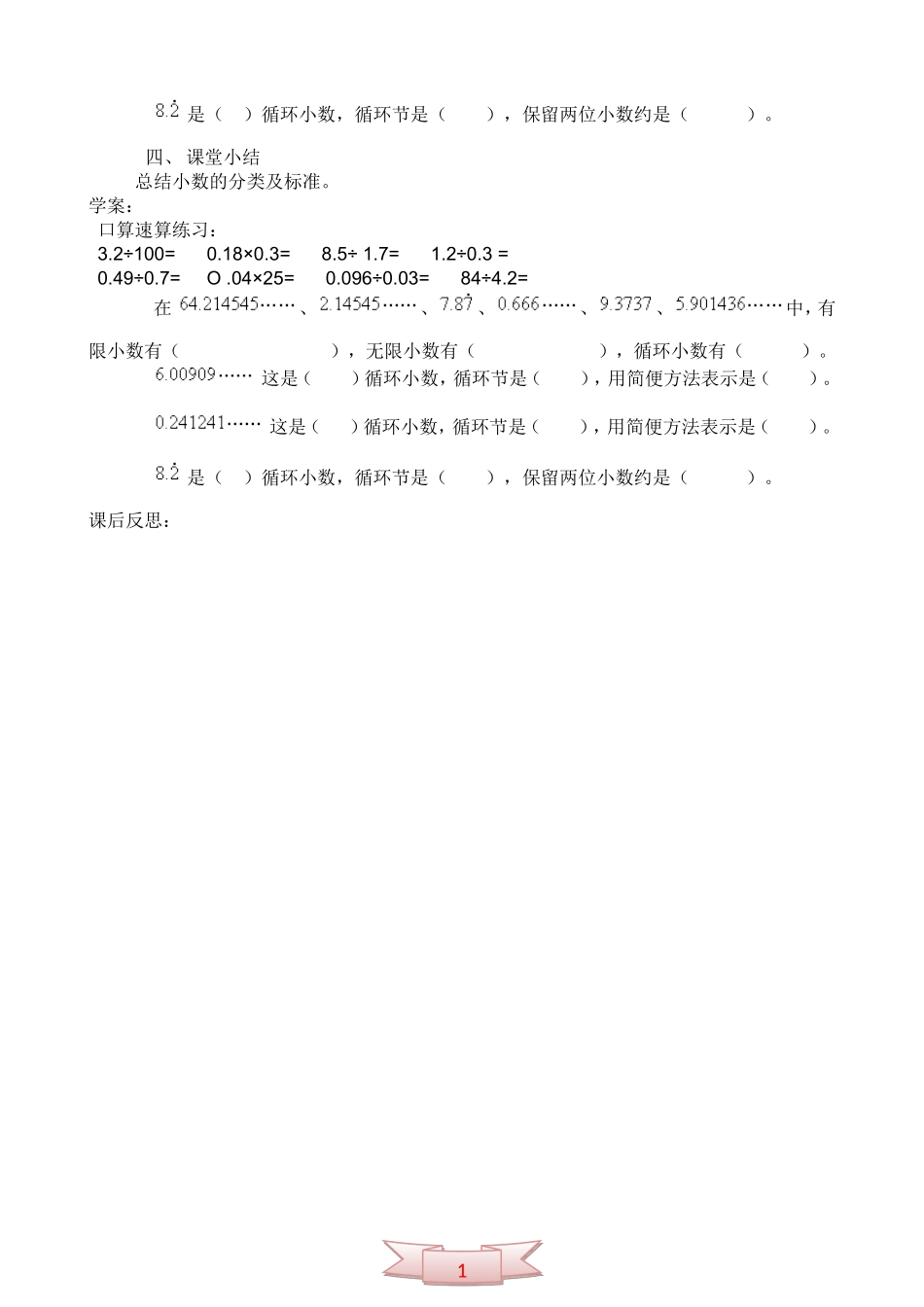 谁爬得快：数学四年级下册教学设计_第3页