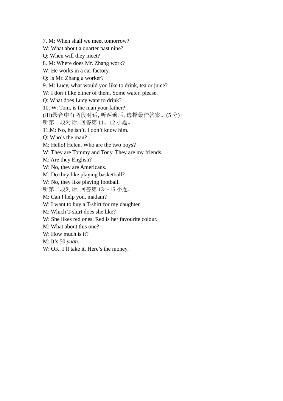 初二上英语期中试题答案_第2页