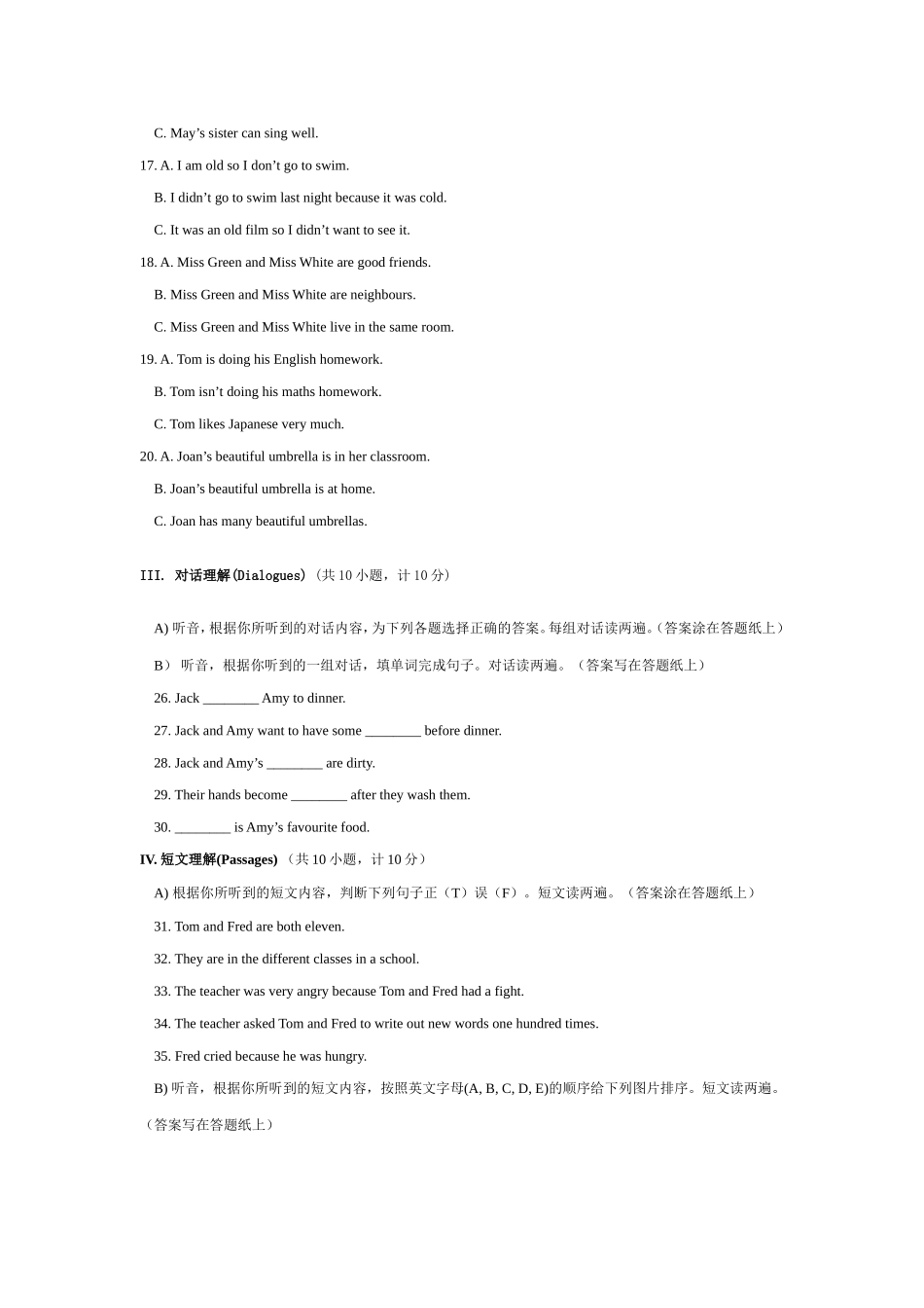 小学英语奥林匹克竞赛文档_第2页