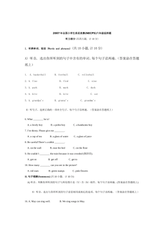 小学英语奥林匹克竞赛文档