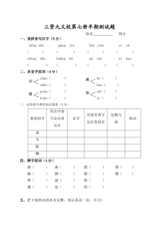 四年级上册半期测试题