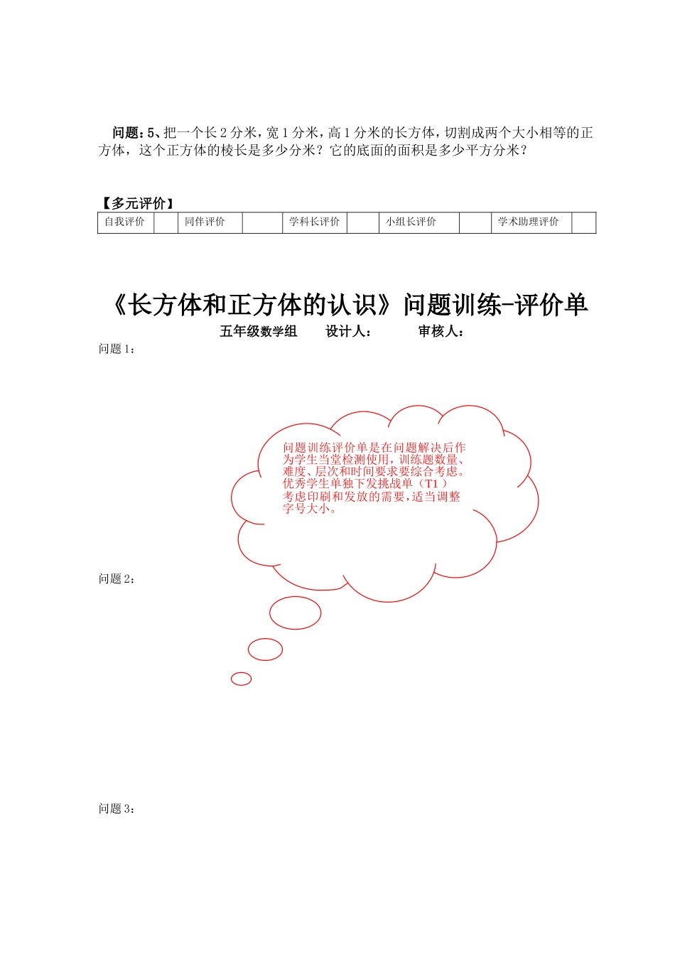 五年级质数和合数_第3页