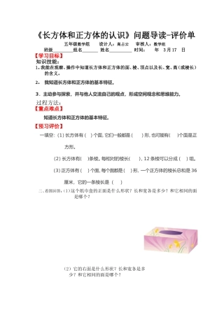 五年级质数和合数