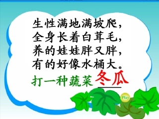 瓜娃娃打电话完稿1
