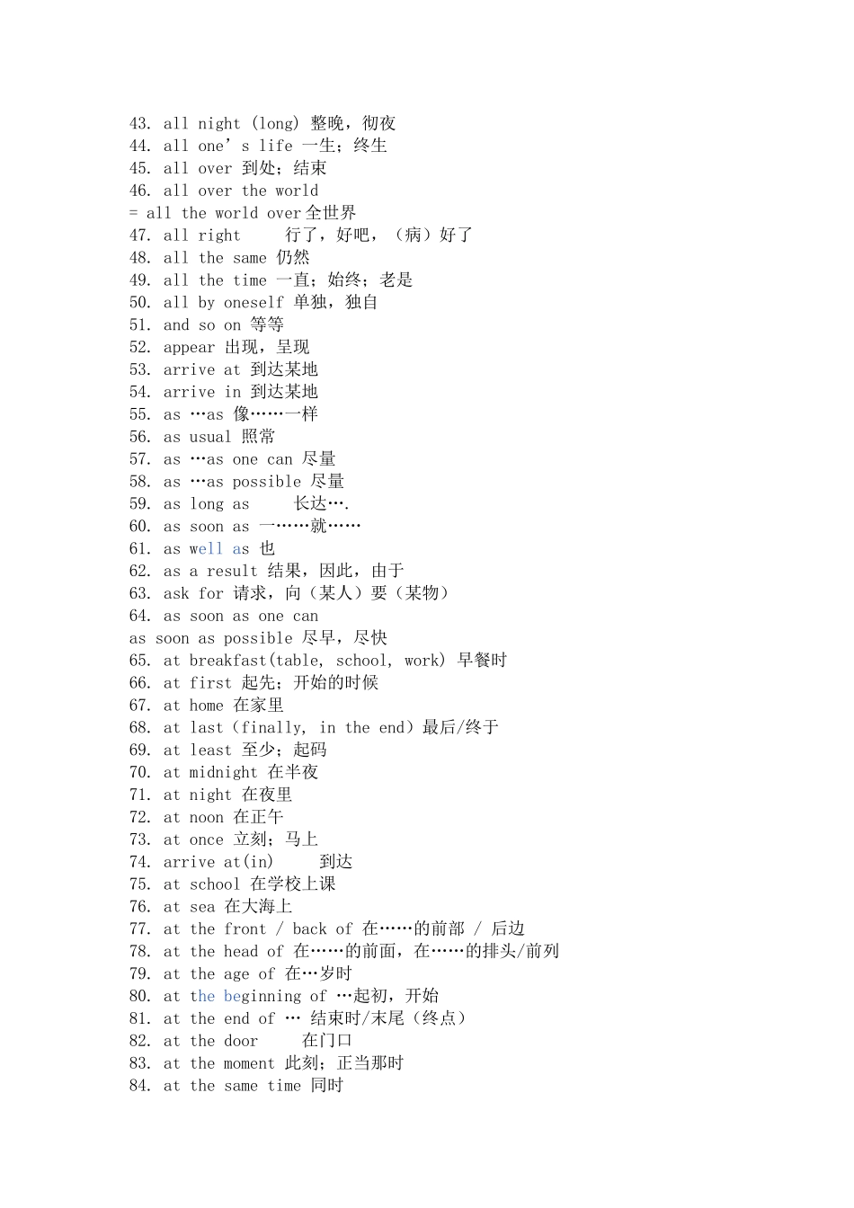 初中常用短语_第2页