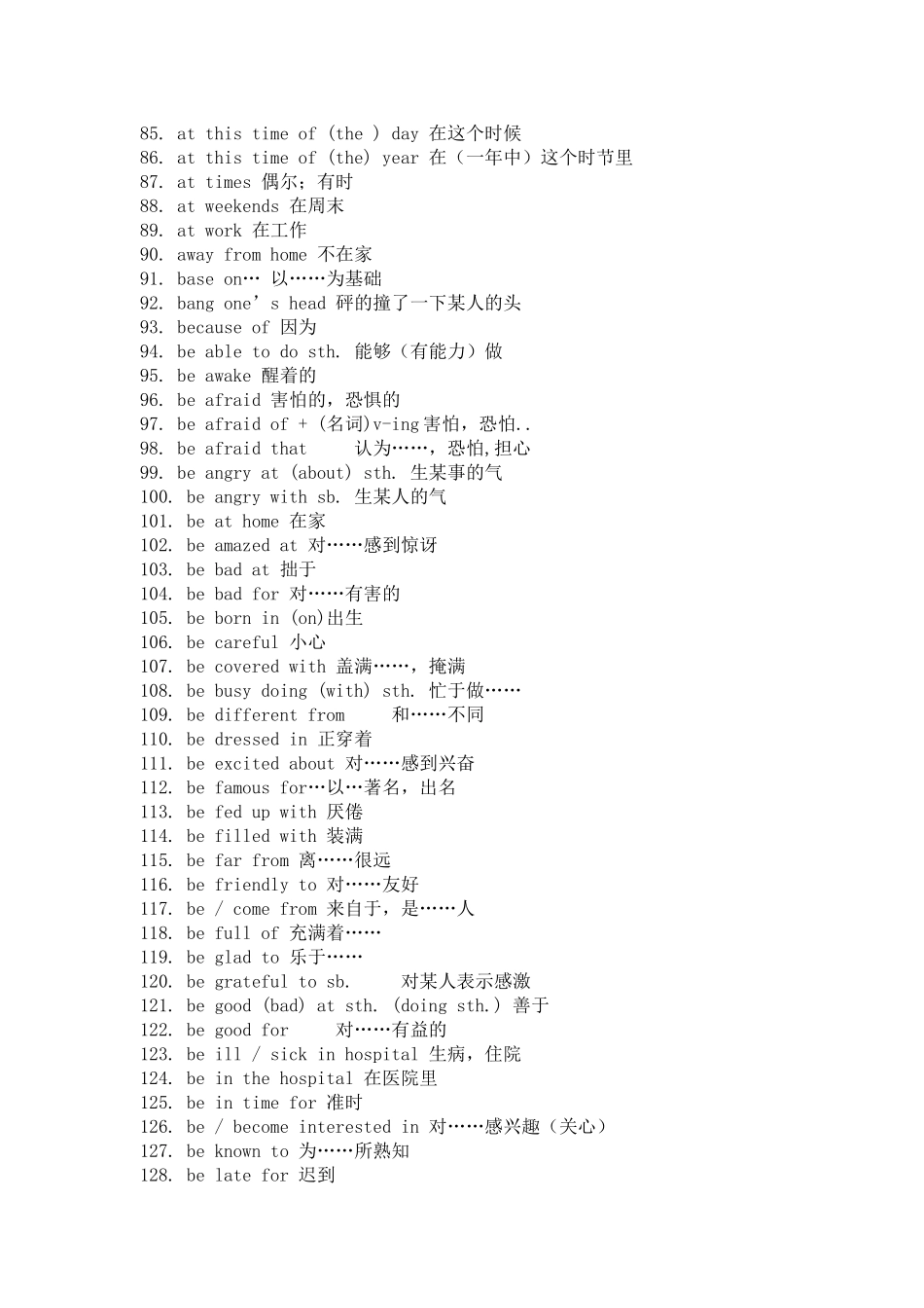 初中常用短语_第3页