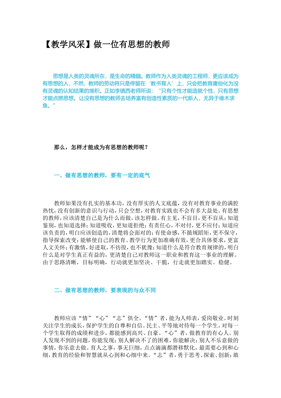 教学风采 (3)_第1页