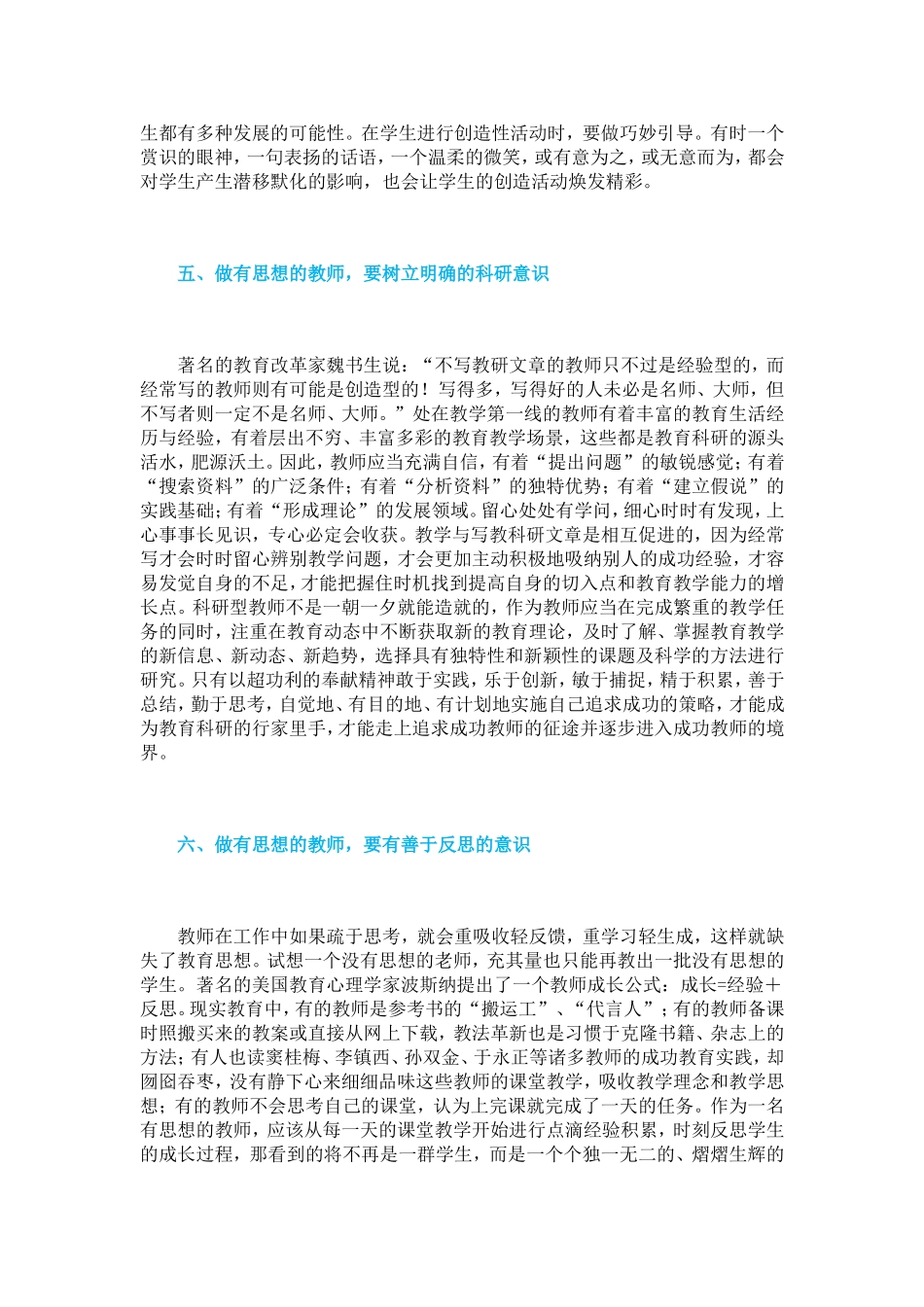 教学风采 (3)_第3页