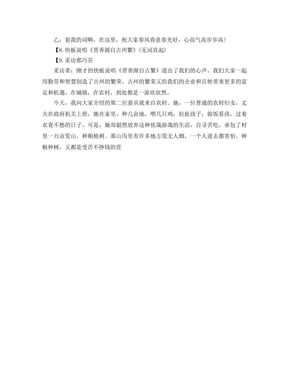 企业家培训班主持词 _第3页