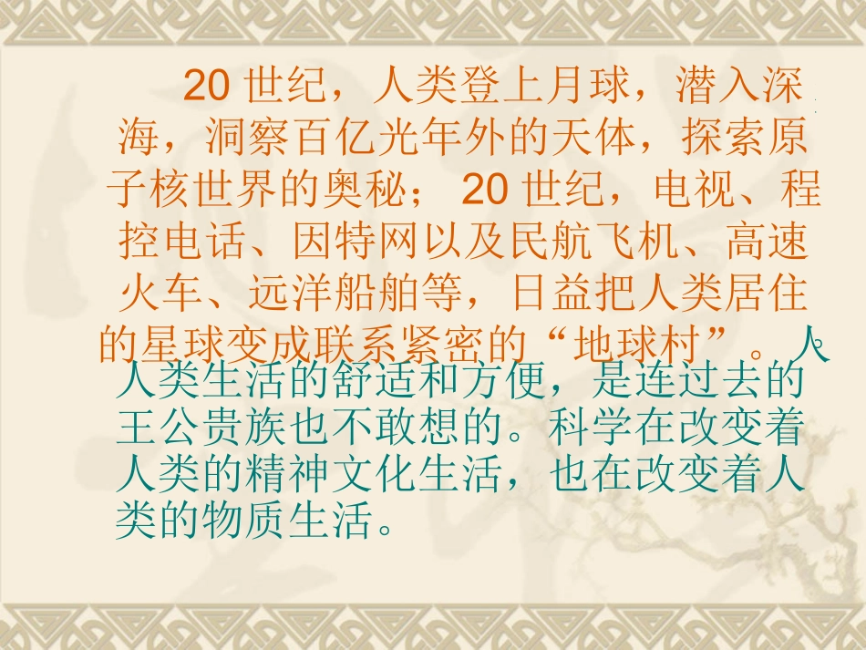 呼风唤雨的世纪张_第2页