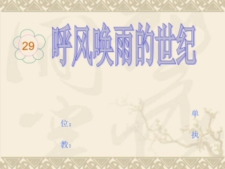 呼风唤雨的世纪张