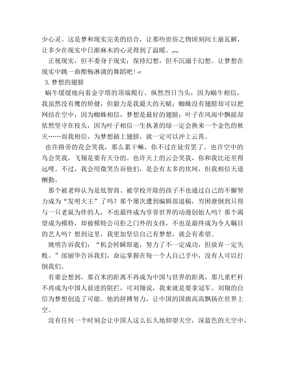 关于童年的作文_百分网 _第3页
