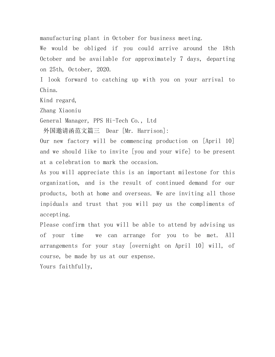 外国邀请函范文 _第2页