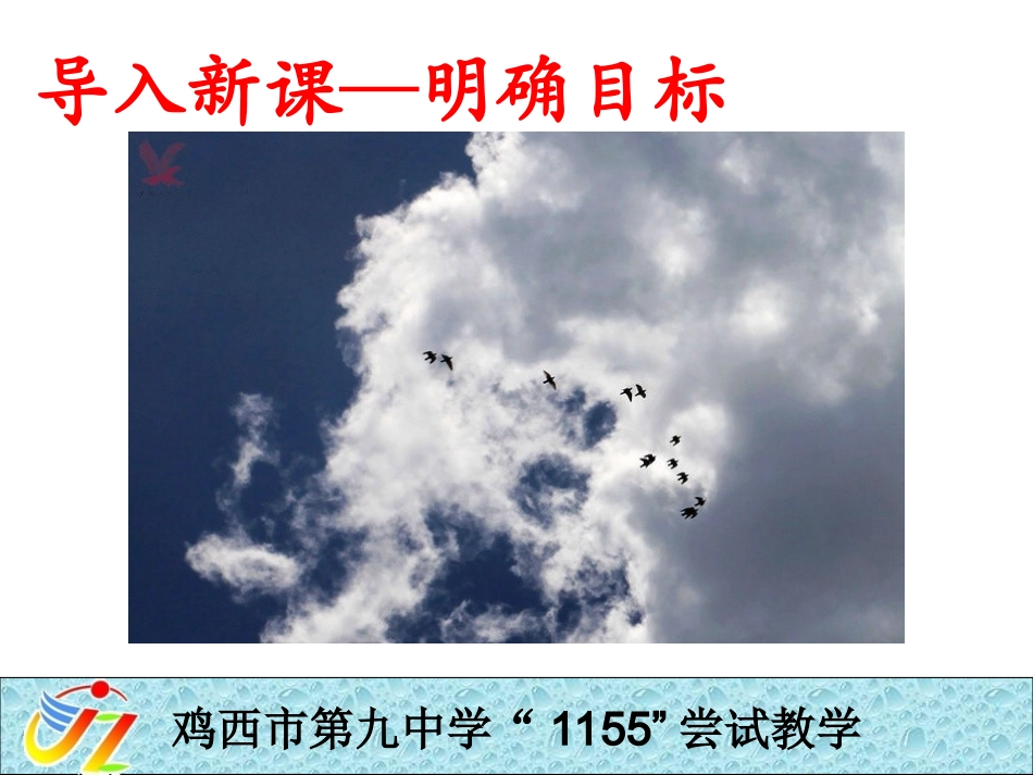 初中美术课件 (2)_第1页