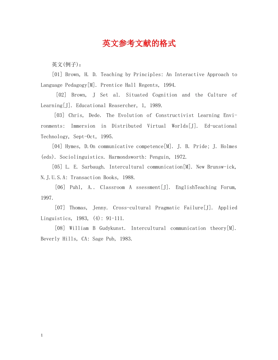 英文参考文献的格式 _第1页