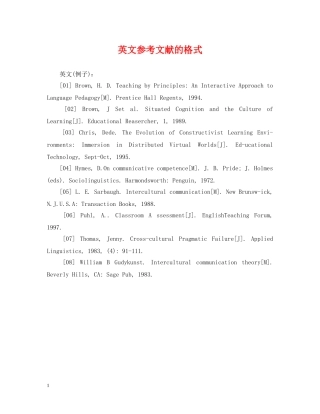 英文参考文献的格式 