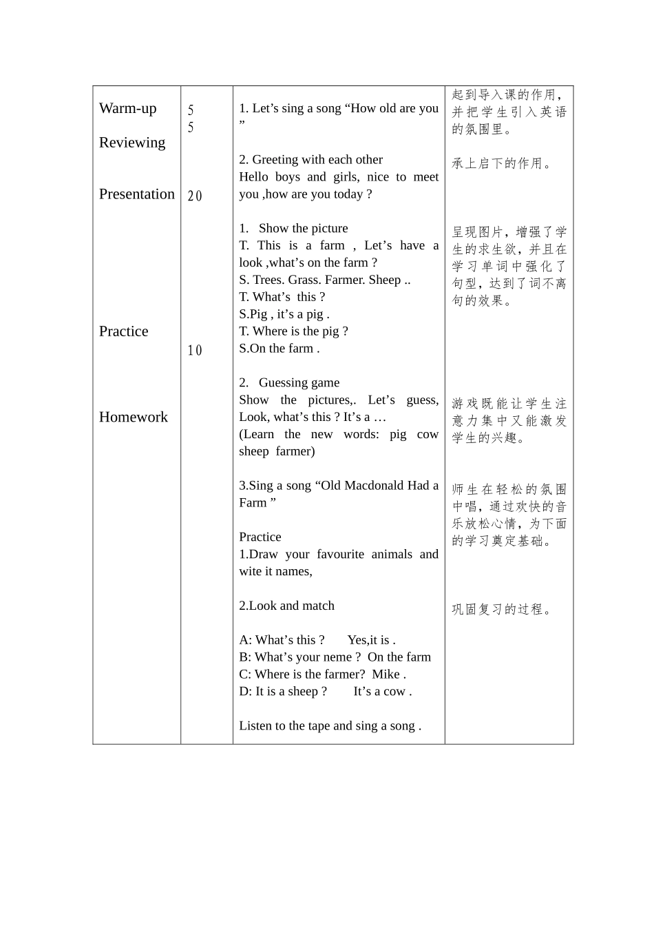 三年级一单元第一课_第2页