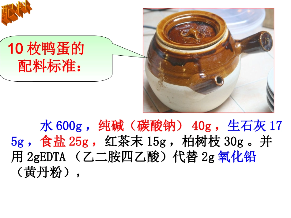 盐的性质复习_第3页