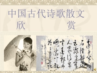 以意逆志_知人论世__课件1